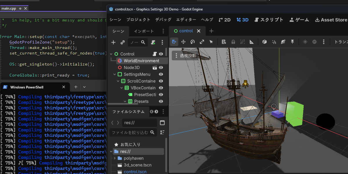 【Godot】Godotエンジンビルドを試してみる | ブログ – 株式会社ロジカルビート